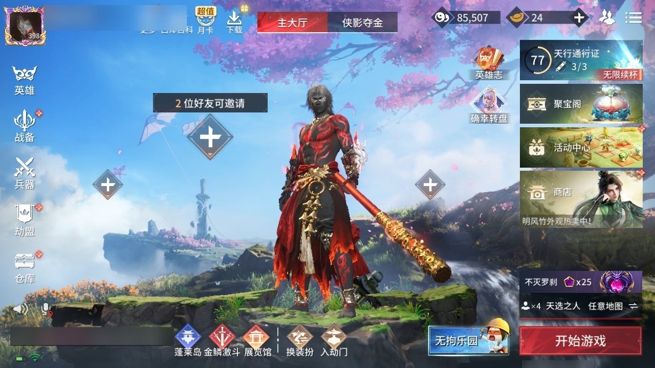 大图