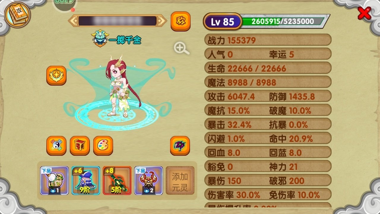 职业:沙僧 真灵数量:1 宠物数量:2 卖...