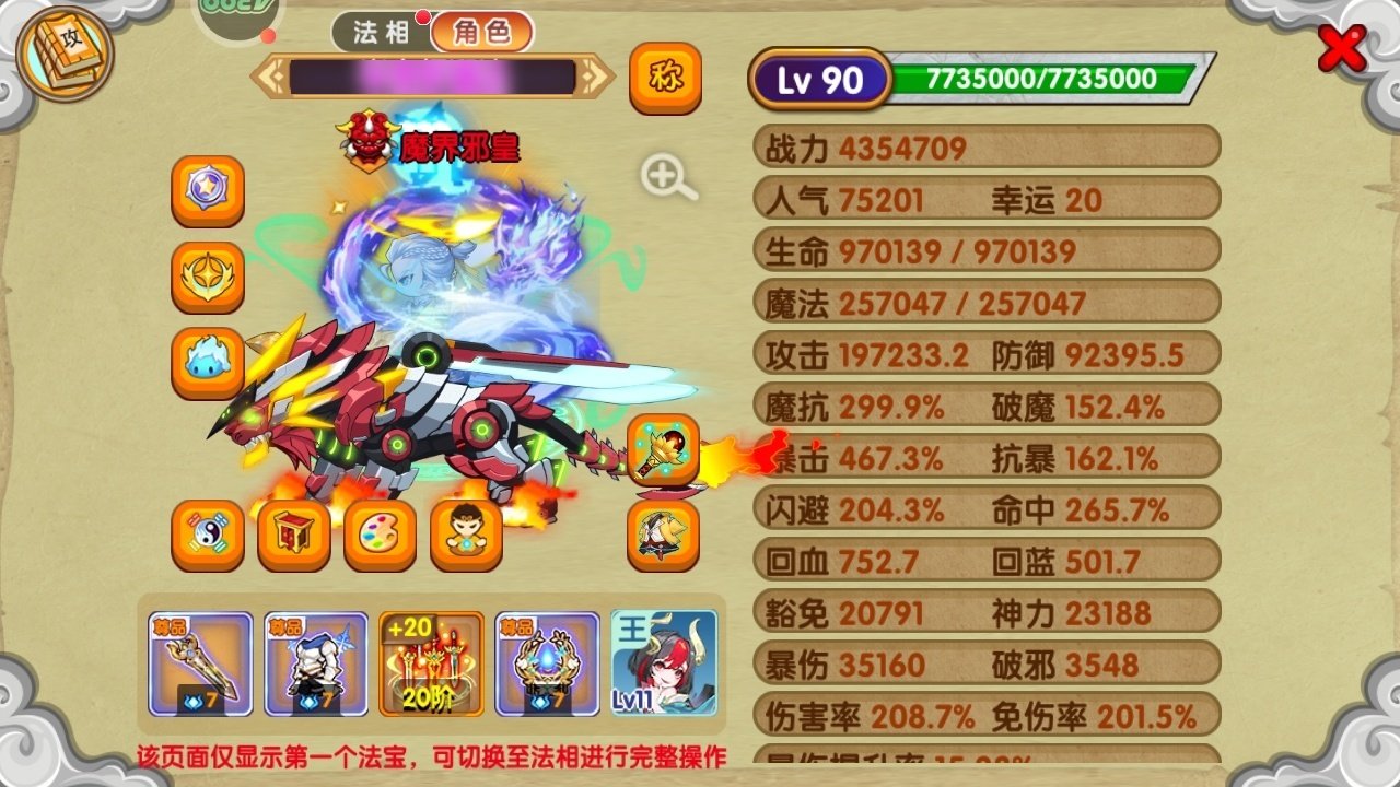职业:克劳德罗斯 真灵数量:14 宠物数量...