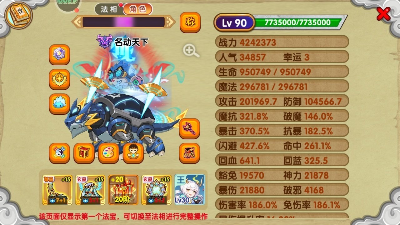 职业:沙僧 真灵数量:10 宠物数量:14...