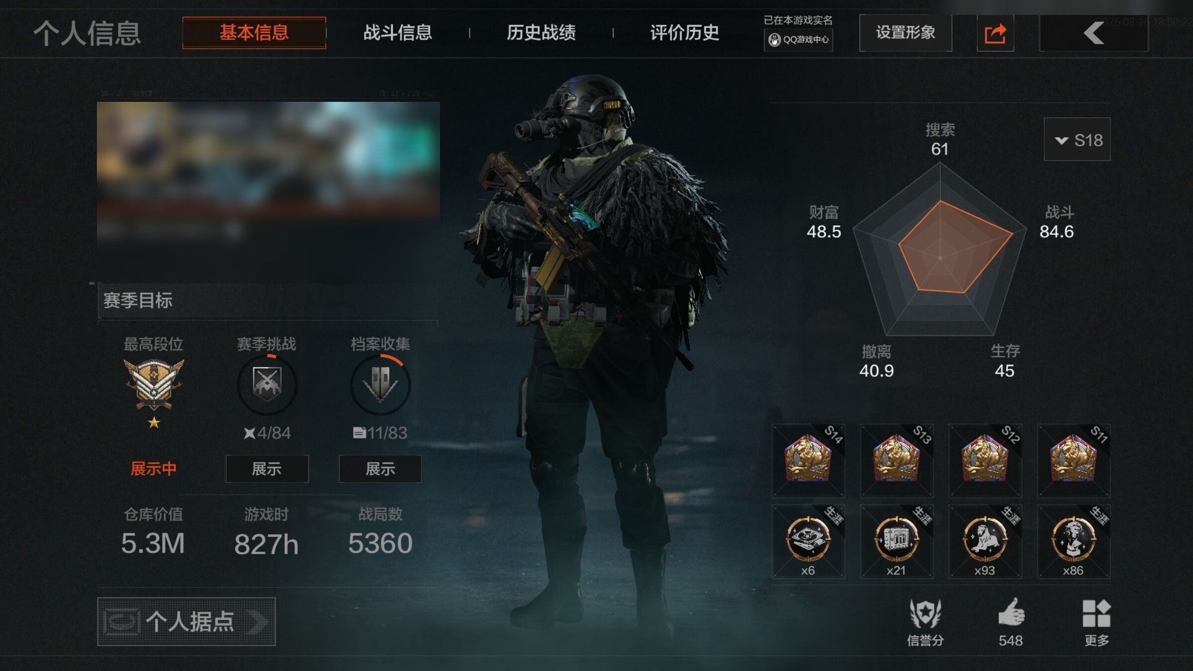 实名:不可二次实名 仓库价值:530000...