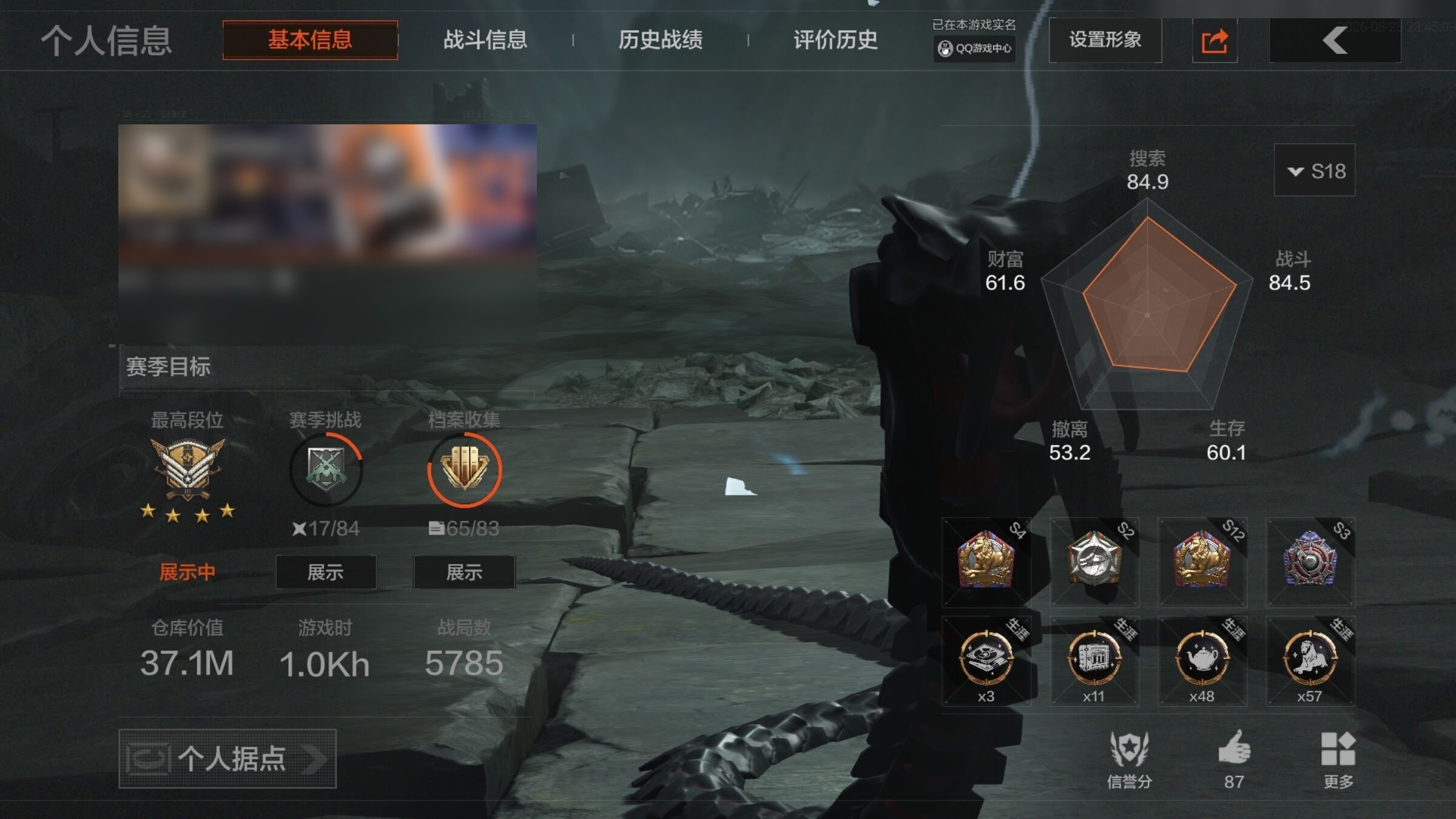 实名:不可二次实名 仓库价值:371000...