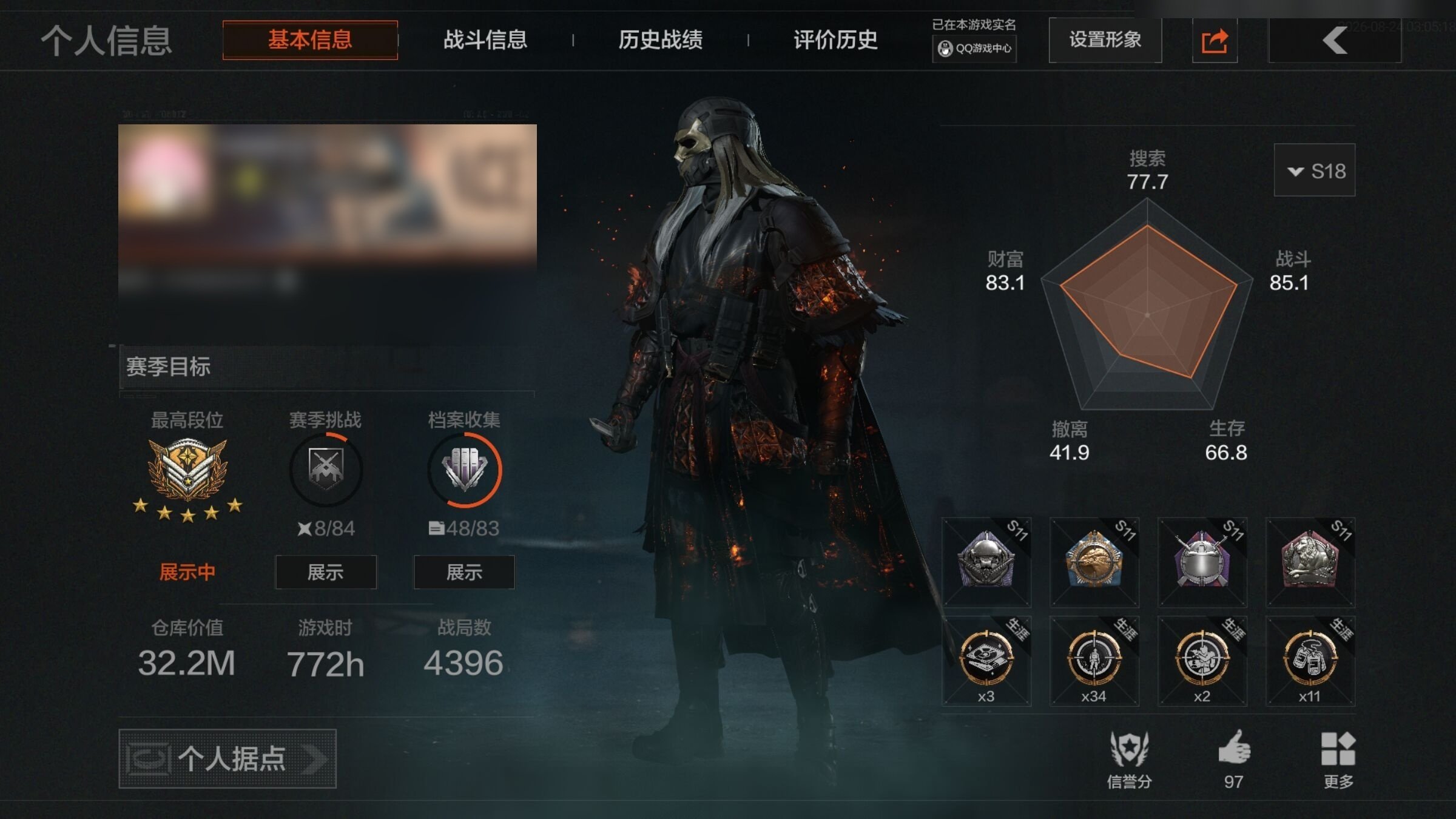 实名:不可二次实名 仓库价值:322000...