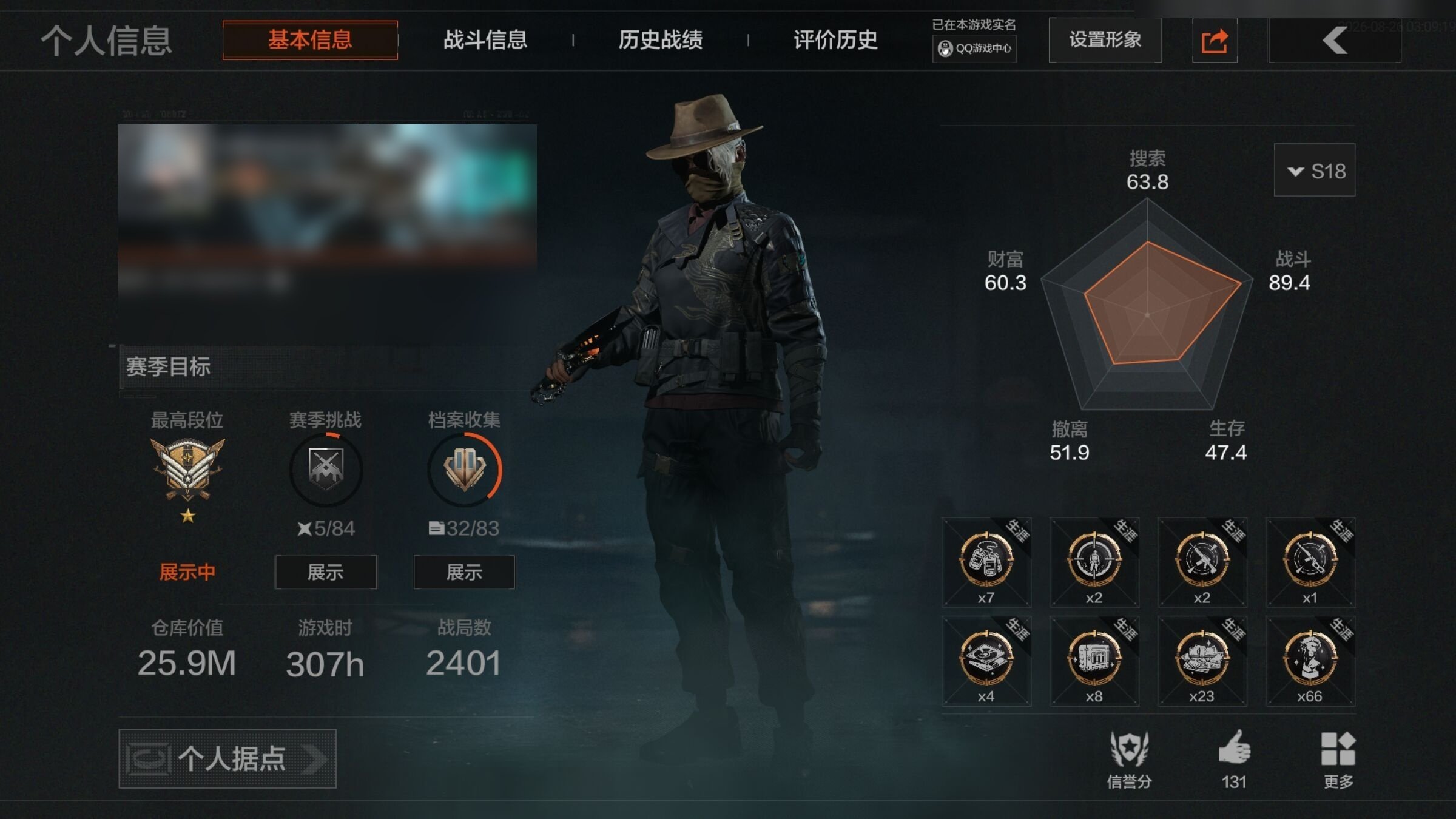 仓库价值:25900000 金枪数量:5 ...