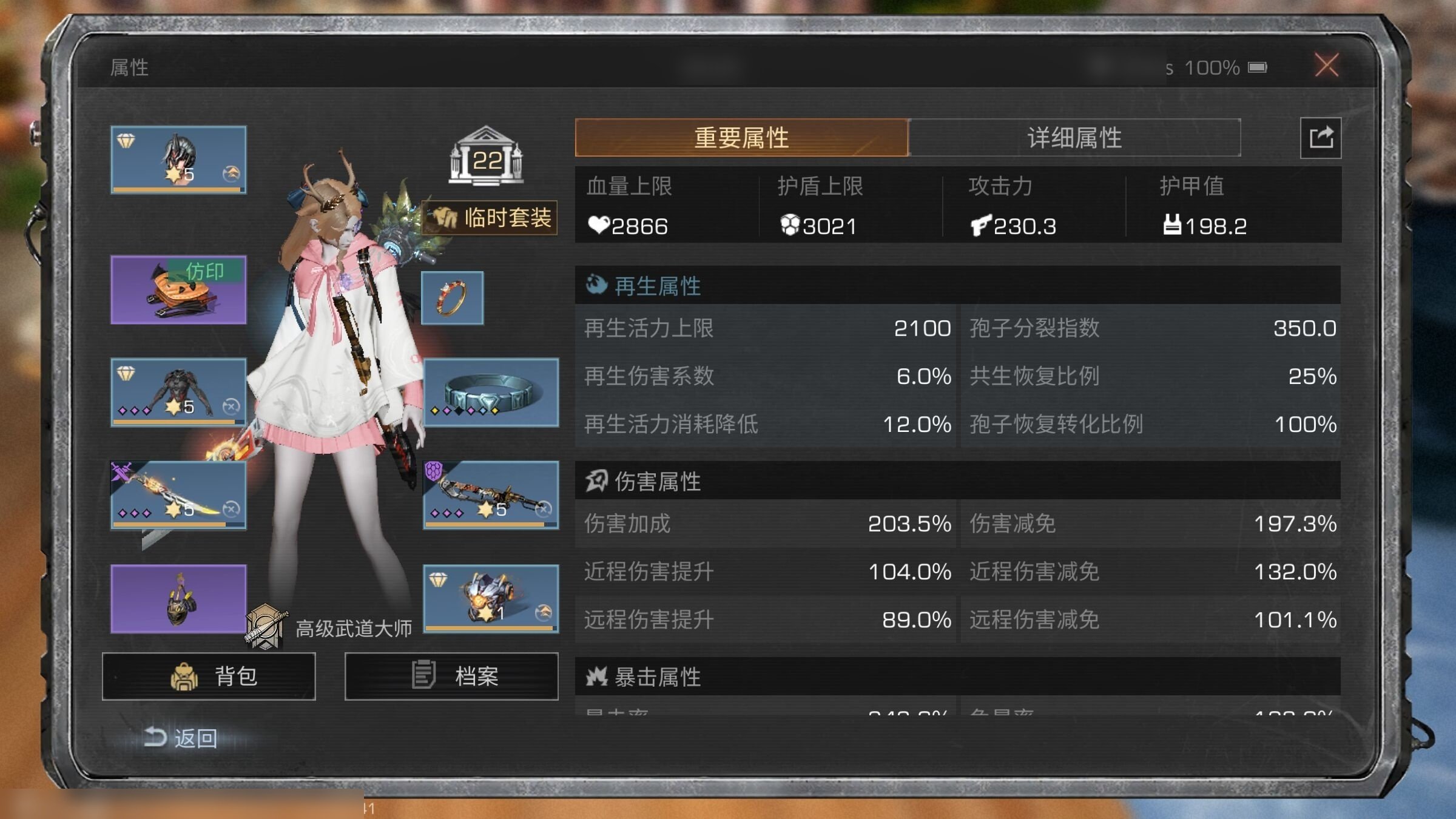 网易支付状态:未注册 换绑冷却:无冷却 职...