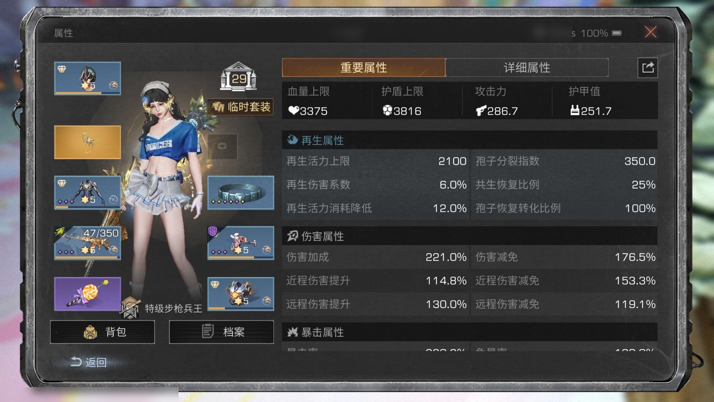 网易支付状态:可注销 换绑冷却:无冷却 职...