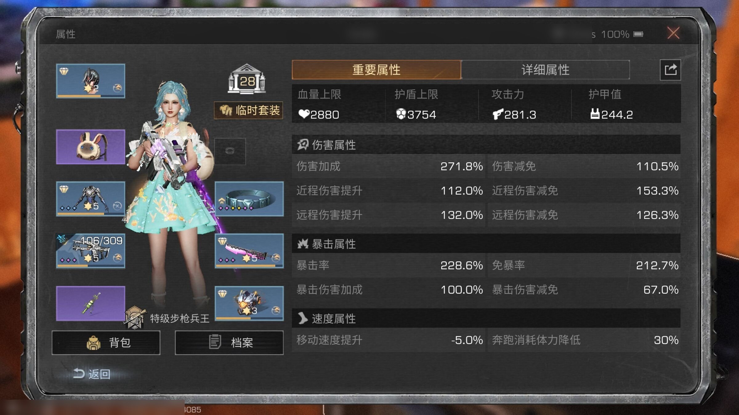 职业:步枪兵 卖家说:无人机核心都可以直接...