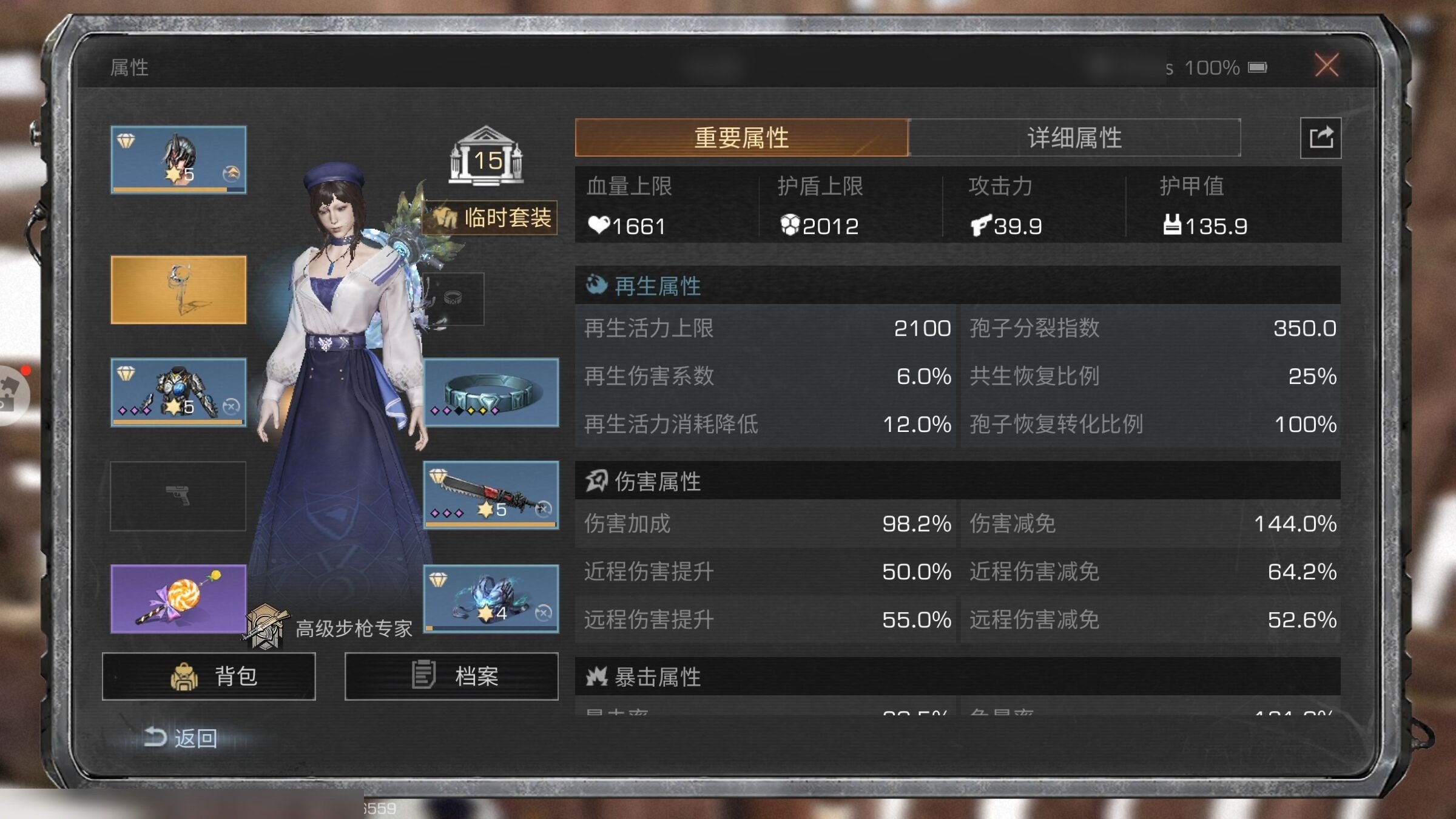 职业:步枪兵 月影流转 卖家说:带200万...
