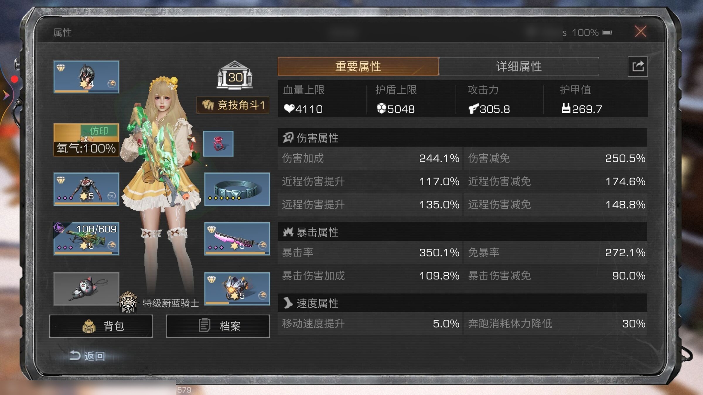 灰翼游鹰，玉影凌霄 狂鲨号 卖家说:8头8...