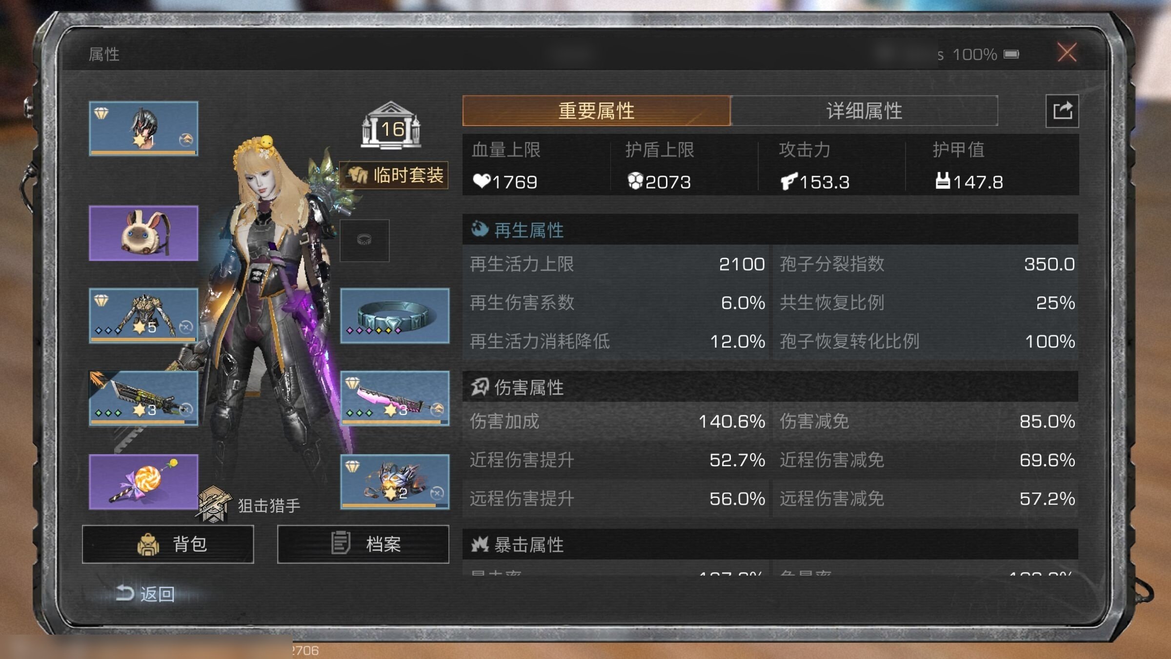 职业:狙击手 卖家说:19庄狙击手