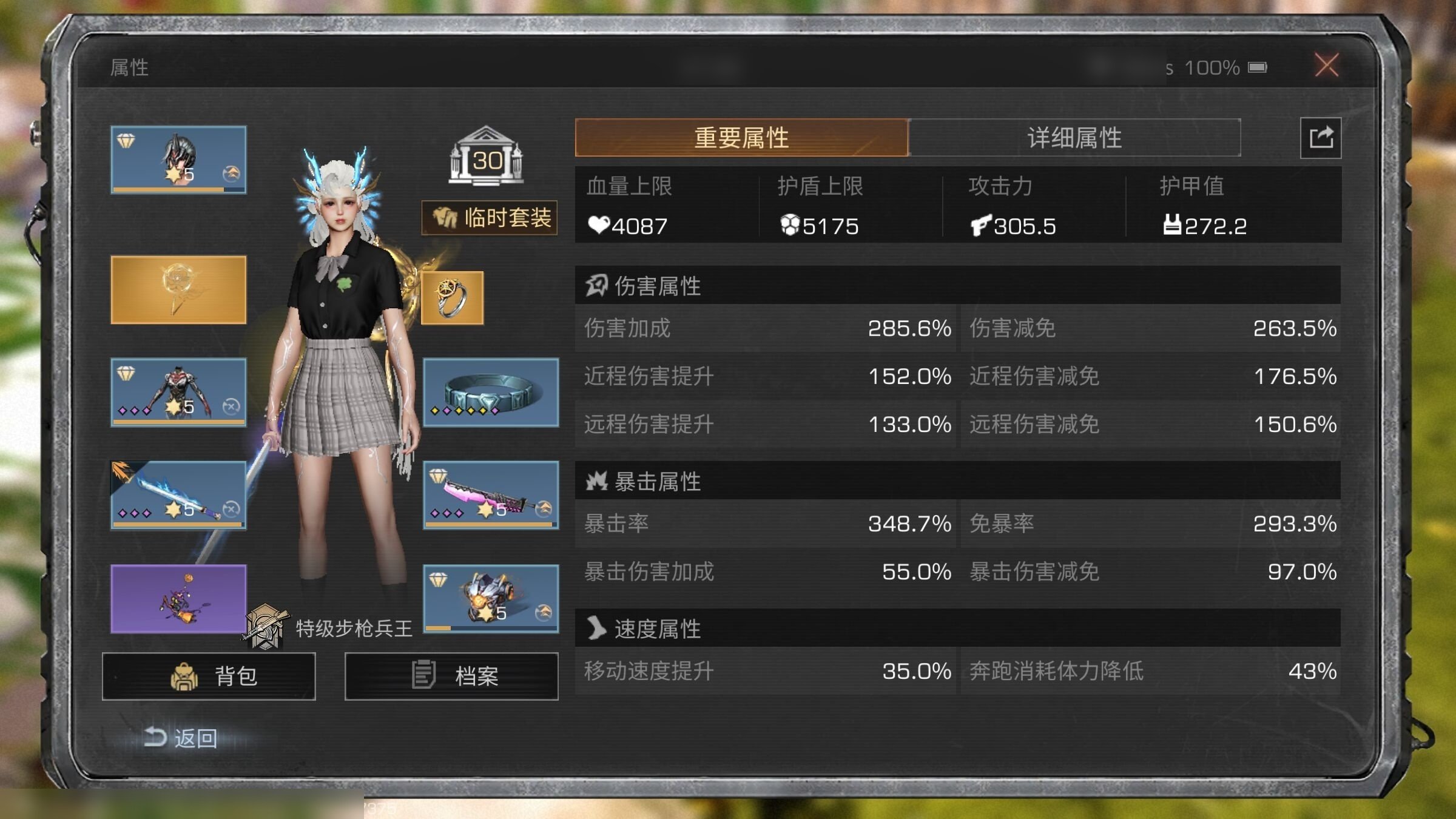职业:步枪兵 赤鬃踏炎，金牛座，玫瑰假日-...