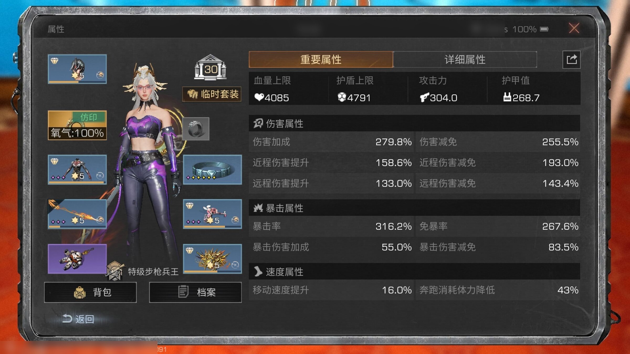 网易支付状态:可注销 换绑冷却:无冷却 职...