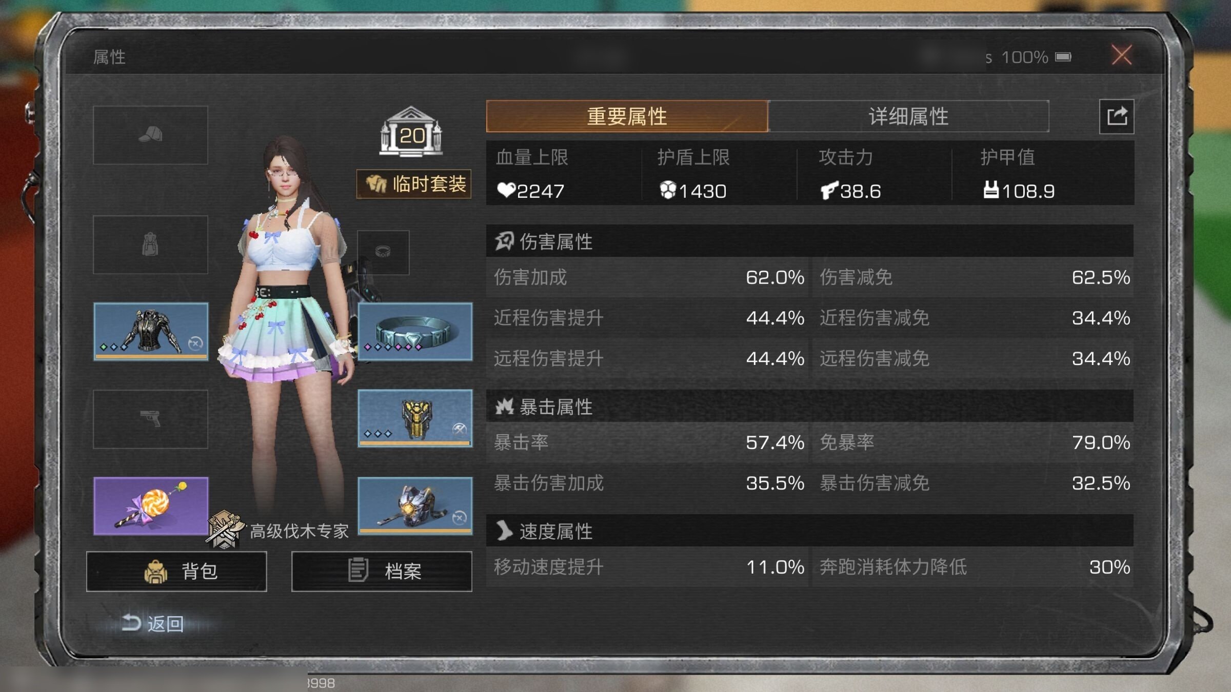 网易支付状态:未注册 换绑冷却:无冷却 职...