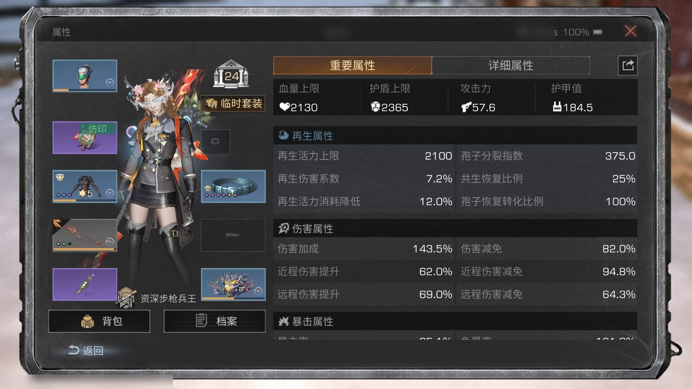 网易支付状态:可注销 换绑冷却:无冷却 职...