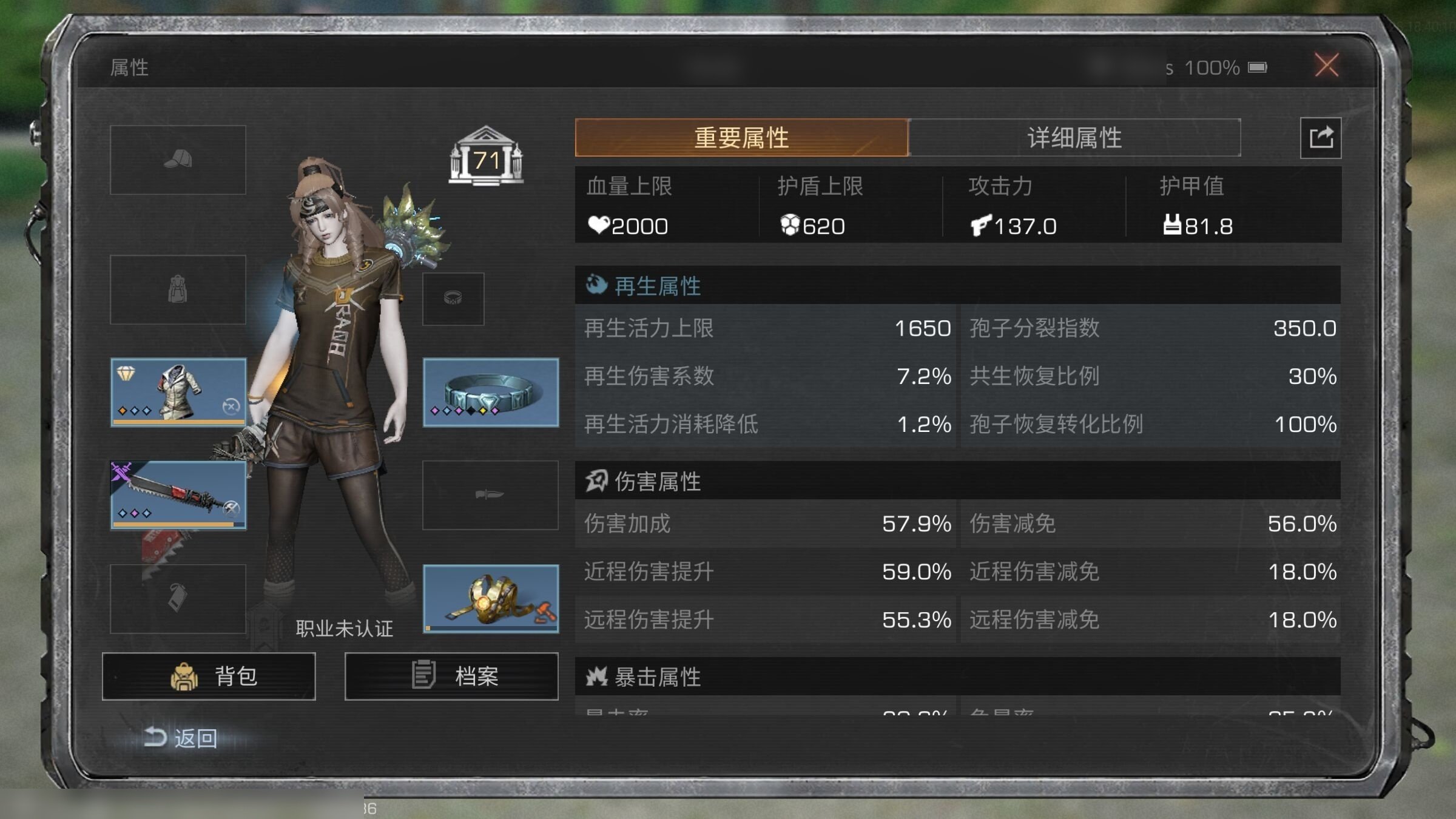 网易支付状态:可注销 换绑冷却:无冷却 卖...