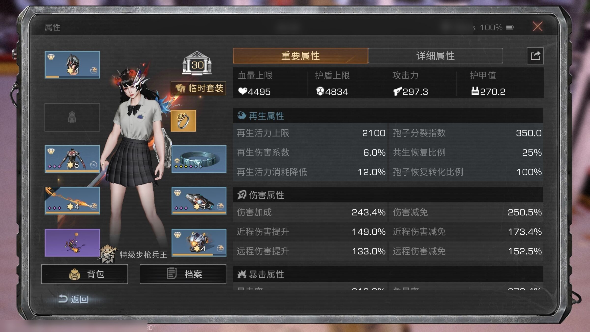 网易支付状态:可注销 换绑冷却:无冷却 职...