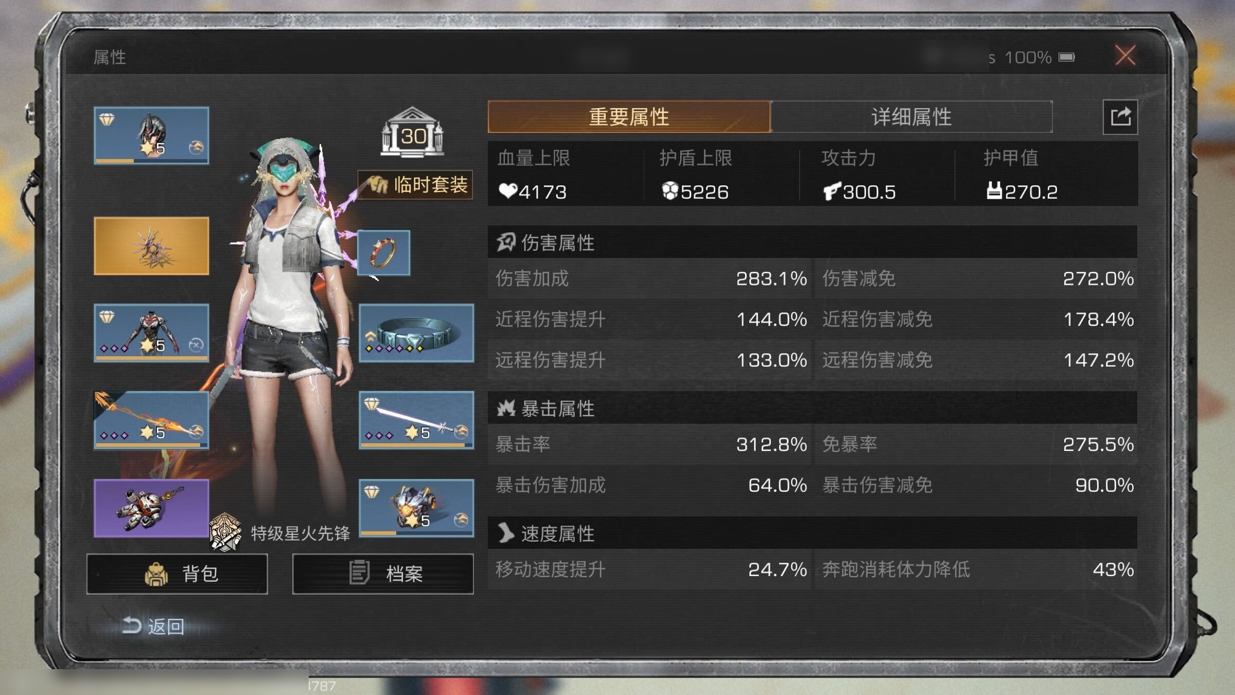 炽雷幻影，赤鬃踏炎，虹神北斗，麒麟座，小叶...