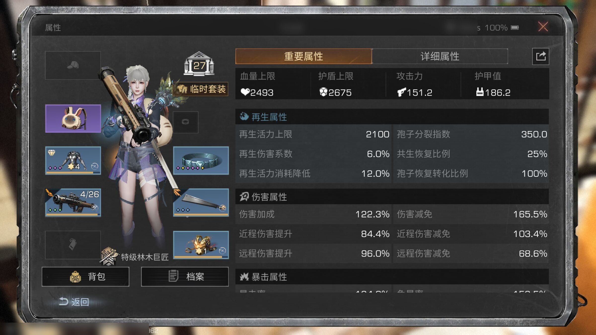 网易支付状态:未注册 换绑冷却:无冷却 职...