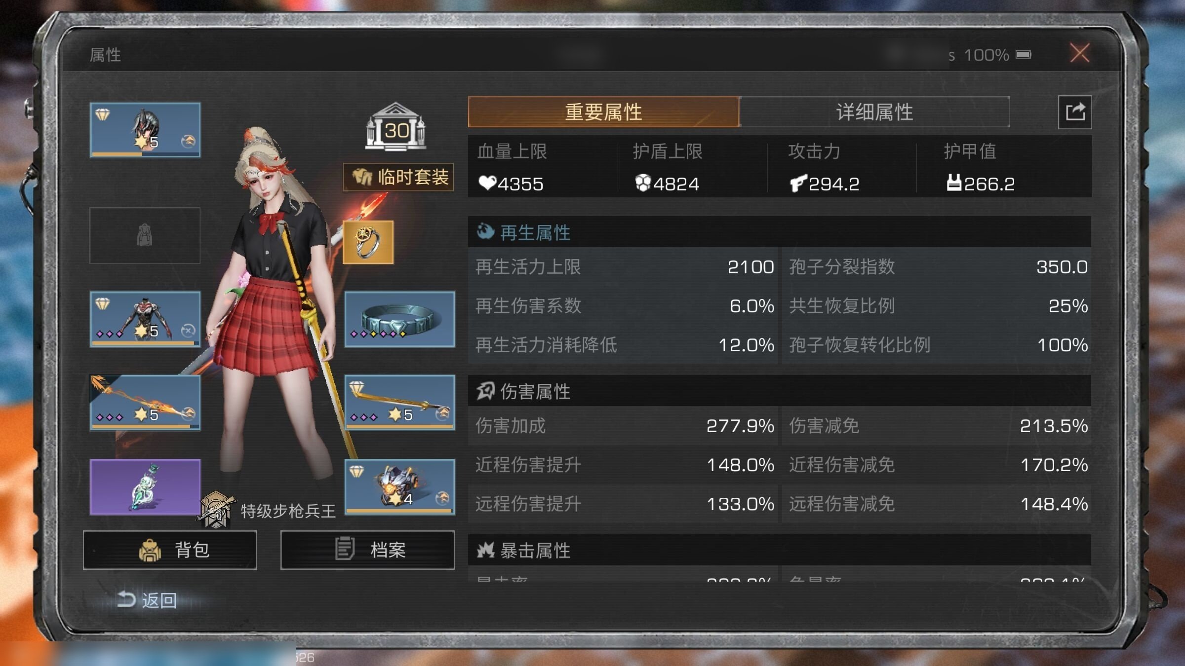 网易支付状态:未注册 换绑冷却:无冷却 职...