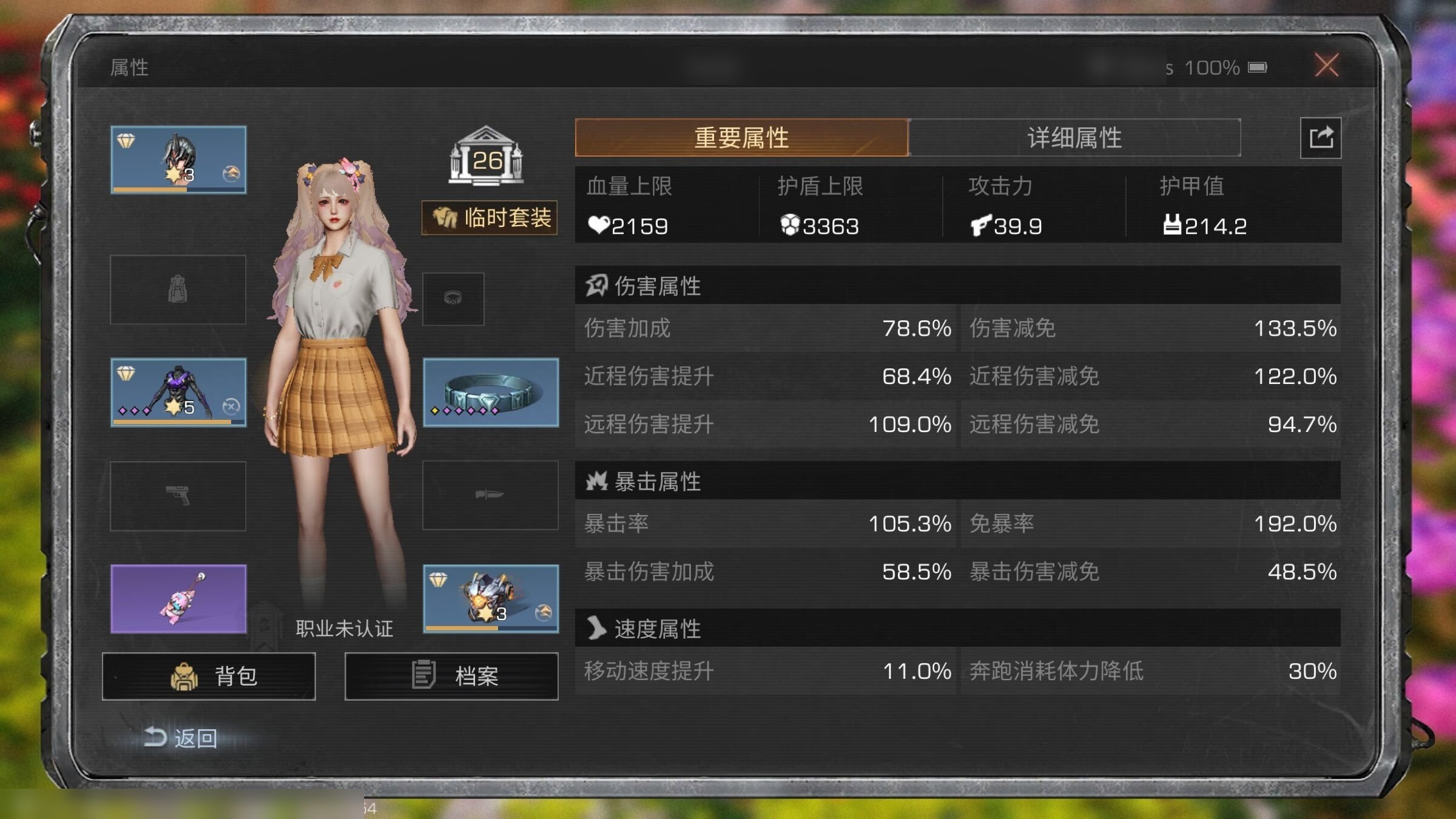 网易支付状态:未注册 换绑冷却:无冷却