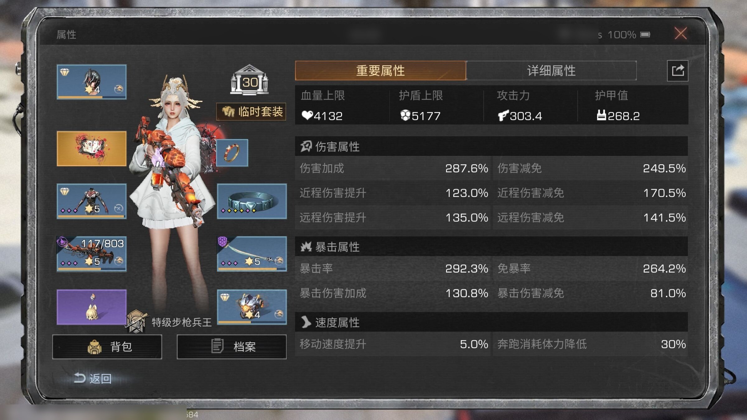 网易支付状态:不可注销 换绑冷却:无冷却 ...
