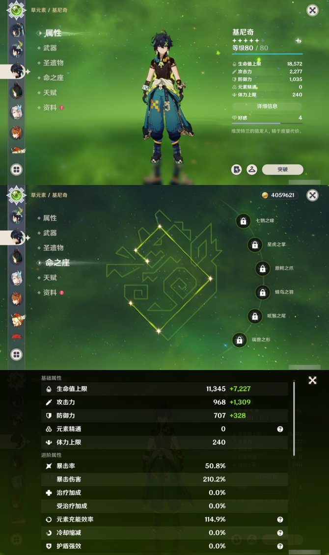 氪金兽