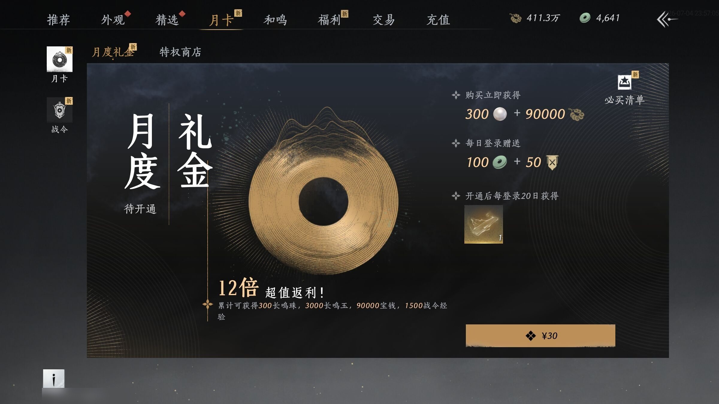 大图