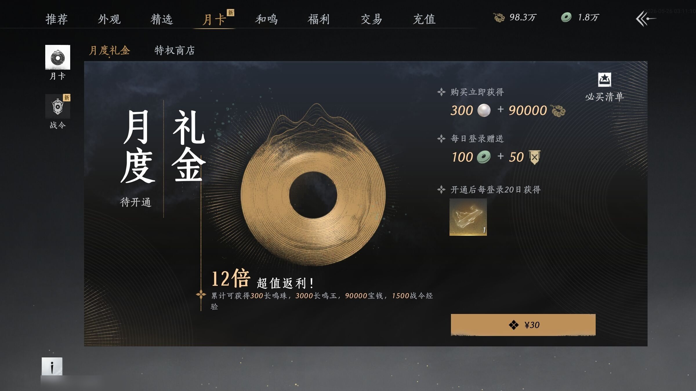 大图