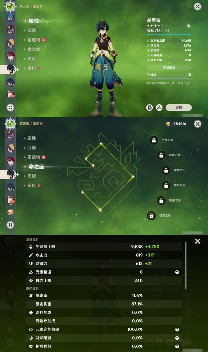 氪金兽
