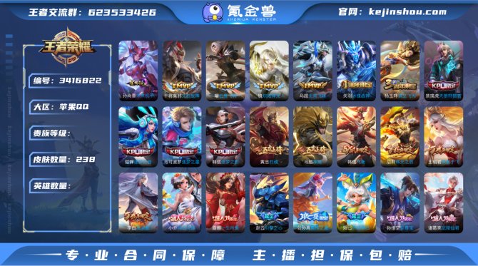 氪金兽