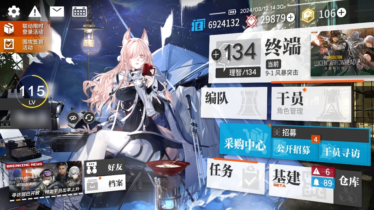 明日方舟-成品号-成品号-商品-6星干员(限定4潜): 令,百炼嘉维尔 6星干员(限定3潜): 年,浊心斯卡蒂 6星干员(限定2潜): 假日威龙陈,耀骑士临光,归溟幽灵鲨,缄寞德克萨斯,重岳,缪尔赛思,麒麟R夜刀 6星干员(限定1潜): W,迷迭香,夕,黍 亮点: 大量源石和十连卡未使用