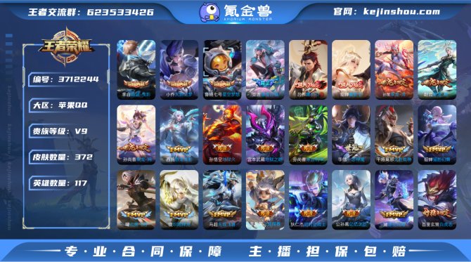 氪金兽