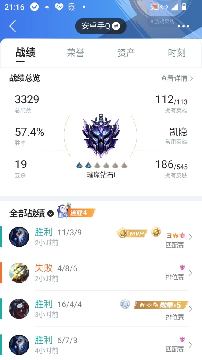 实名: 可修改 皮肤数: 186 亮点: ...