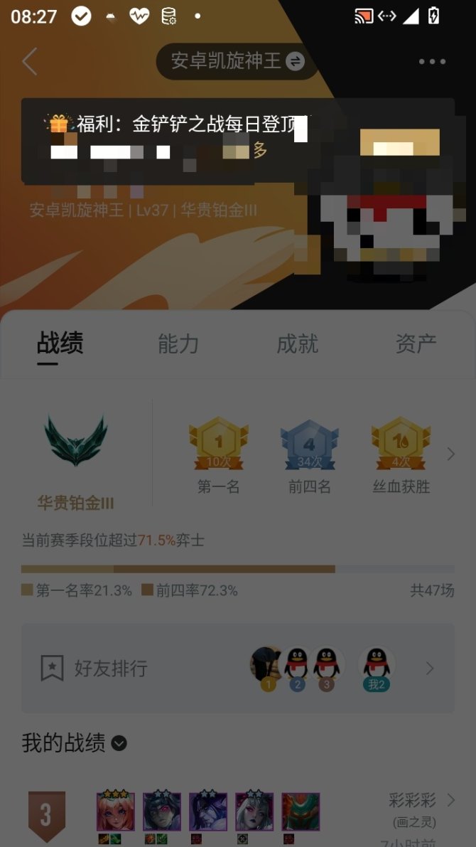 实名: 可修改 小小英雄数量: 9 竞技场...