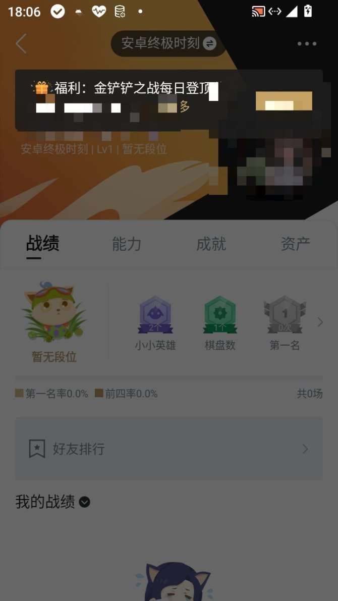 实名: 可修改 小小英雄数量: 2 竞技场...