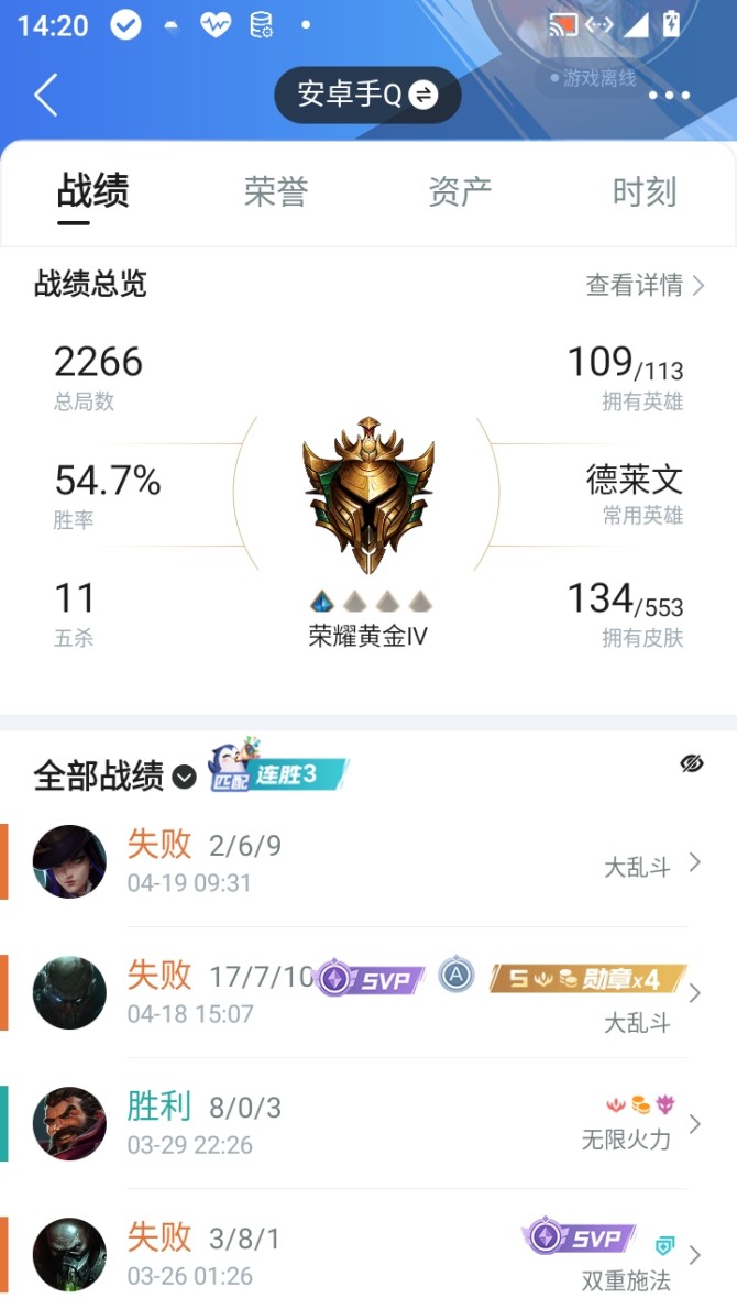 实名: 可修改 皮肤数: 134 亮点: ...