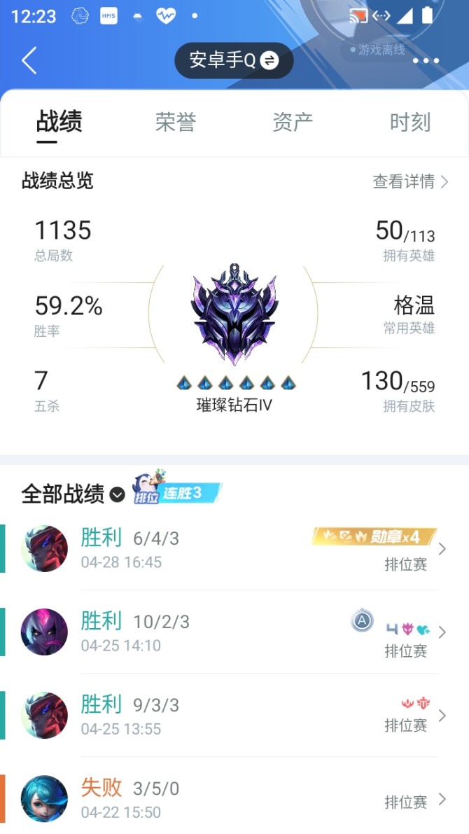 实名: 可修改 皮肤数: 130