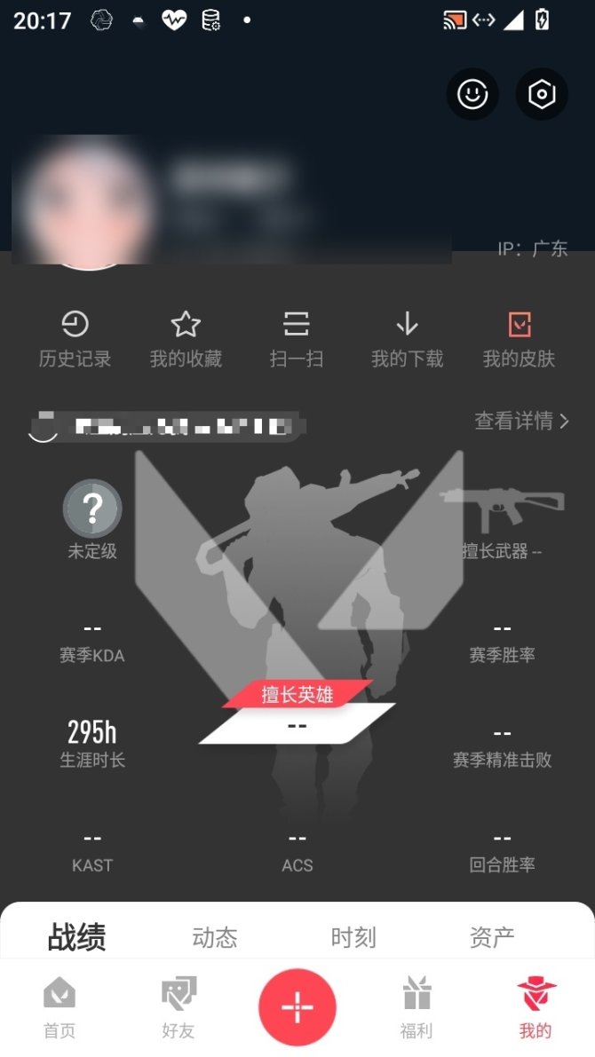 实名: 可修改 卓越数: 2 传奇数: 9...