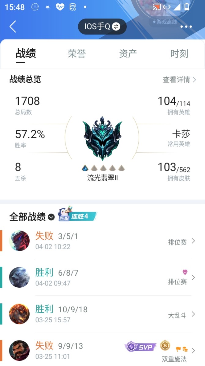 实名: 可修改 皮肤数: 103