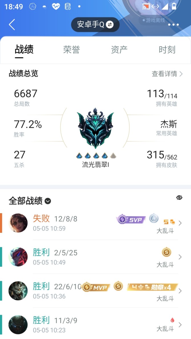 实名: 可修改 皮肤数: 315 典藏皮:...