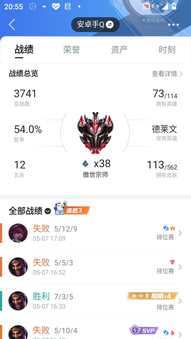 实名: 不可修改 皮肤数: 113 亮点:...