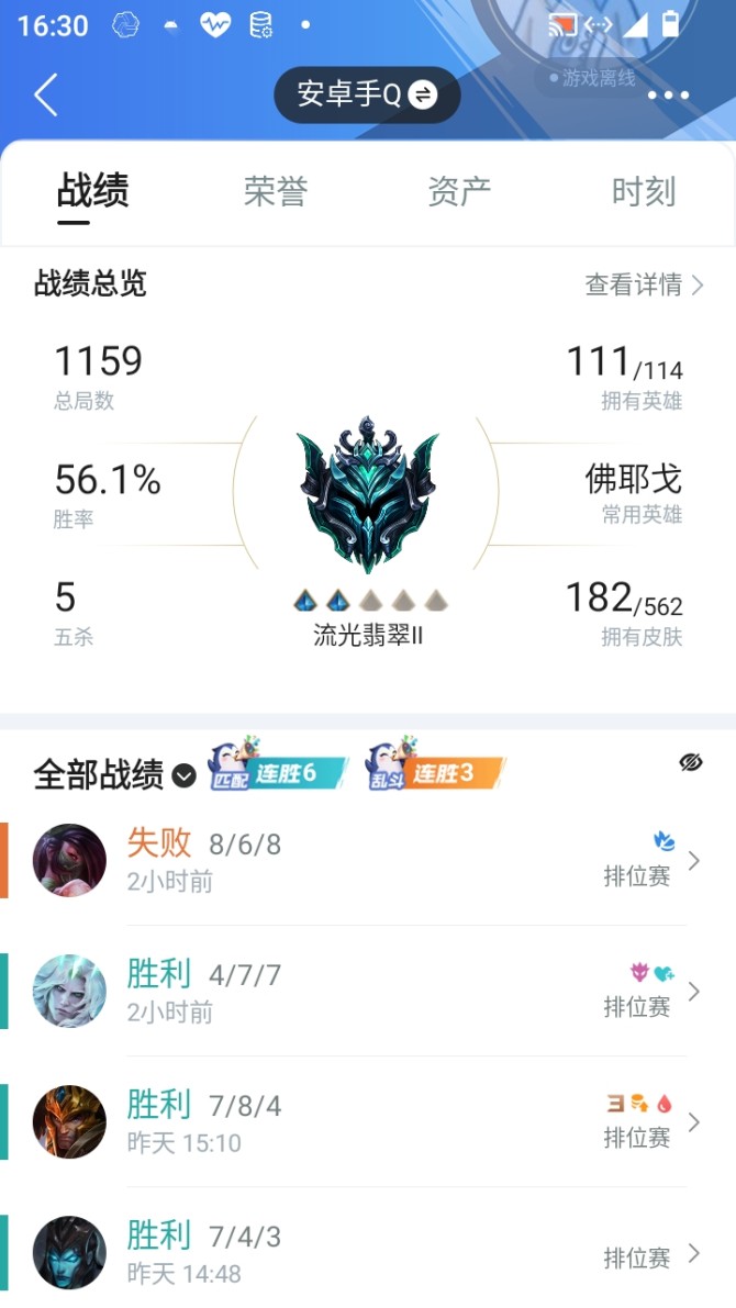 实名: 可修改 皮肤数: 182 亮点: ...