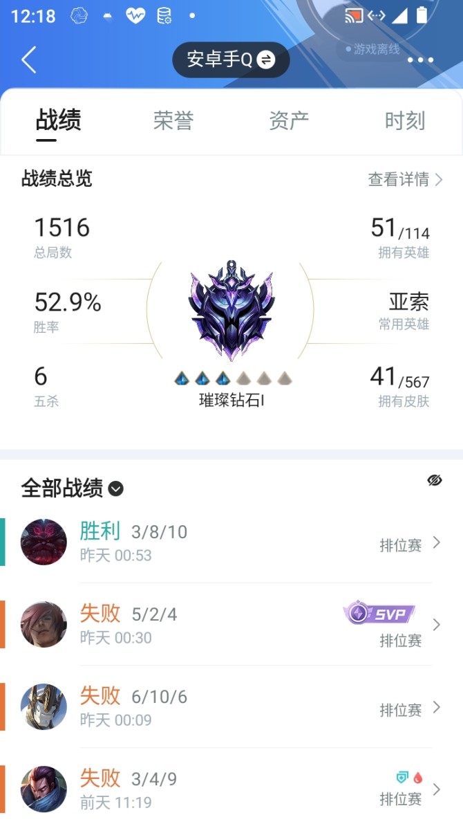 实名: 可修改 皮肤数: 41 亮点: 连...