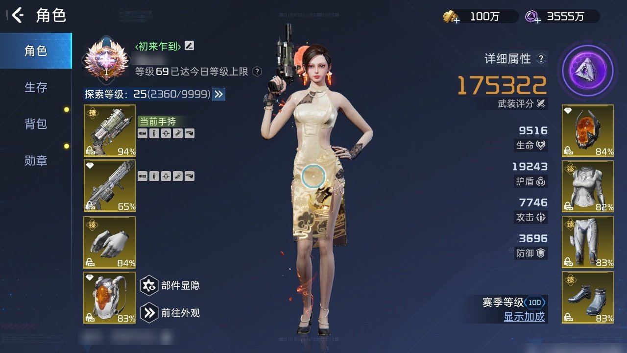 战甲: 霜巨人,铁御,域天使,猎星
