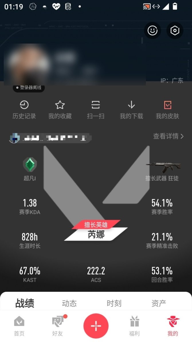 实名: 可修改 卓越数: 4 传奇数: 1...