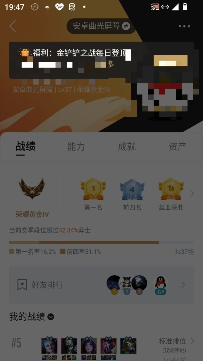 实名: 可修改 小小英雄数量: 12 竞技...