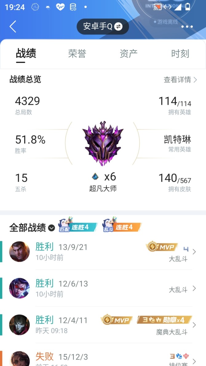 实名: 可修改 皮肤数: 140 亮点: ...