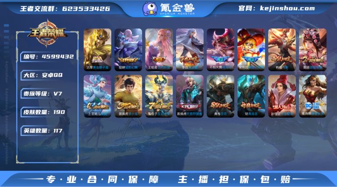 氪金兽