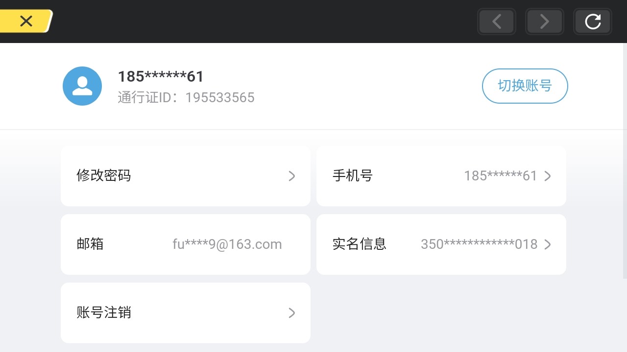 邮箱: 网易邮箱 SSS数: 1 SSS:...