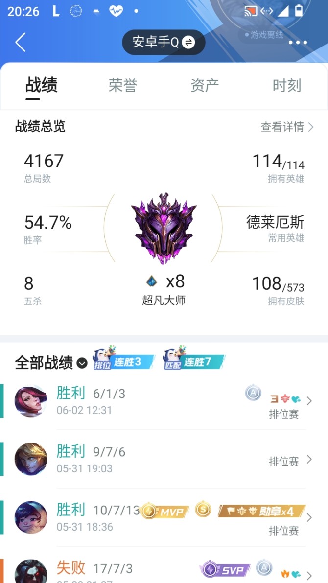 实名: 可修改 皮肤数: 108 亮点: ...